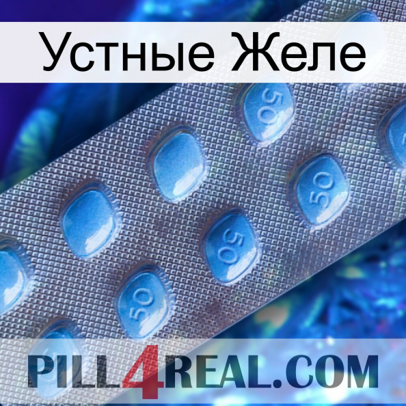 Устные Желе viagra3.jpg